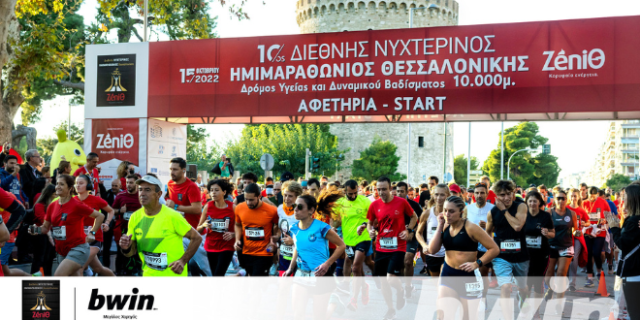 Νυχτερινό πάρτι στον Ημιμαραθώνιο της Θεσσαλονίκης με τη στήριξη της bwin