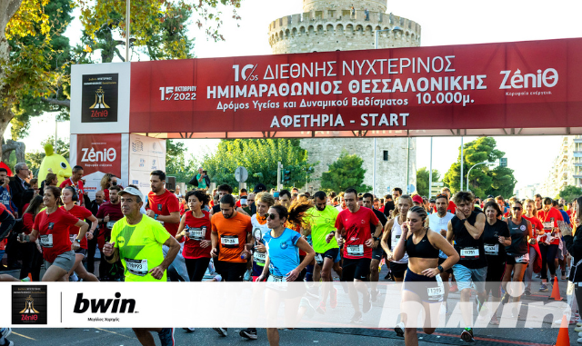 Νυχτερινό πάρτι στον Ημιμαραθώνιο της Θεσσαλονίκης με τη στήριξη της bwin