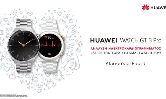 Νέα λειτουργία HUAWEI WATCH GT 3 Pro: διαθέσιμο με πιστοποιημένη εφαρμογή Ηλεκτροκαρδιογραφήματος (ECG) και στην Ελλάδα
