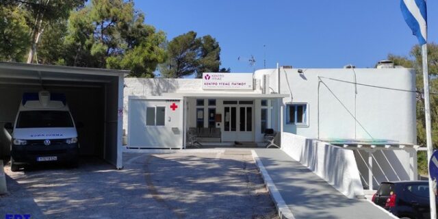 Πάτμος: Τρεις παραιτήσεις γιατρών στο Κέντρο Υγείας με σοβαρές καταγγελίες για τη διοίκηση