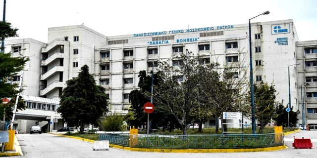 Τραγωδία στην Πάτρα: Ασθενής έφυγε από το νοσοκομείο και πέθανε λίγα λεπτά μετά