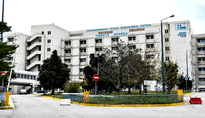Τραγωδία στην Πάτρα: Ασθενής έφυγε από το νοσοκομείο και πέθανε λίγα λεπτά μετά