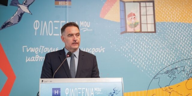 Ο τουρισμός, η φιλοξενία θα διδάσκεται πλέον στα Δημοτικά σχολεία