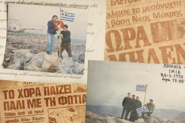 Από το “Χόρα” και το “Σισμίκ” στα Ίμια και στον Ερντογάν