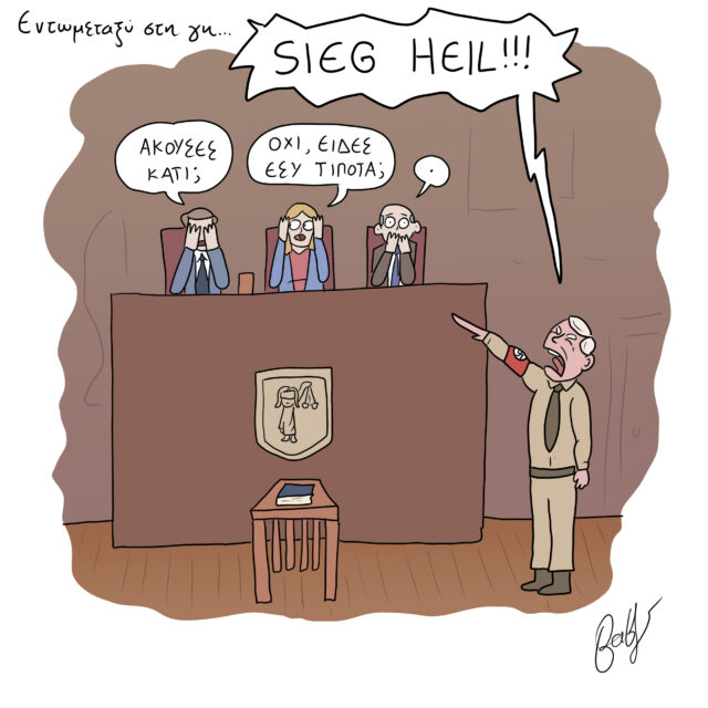 Το Σκίτσο της Ημέρας | 11/10/2022