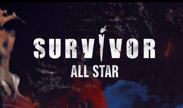 Survivor All Star: Πότε ξεκινά και πόσα επεισόδια θα βλέπουμε – Όλες οι λεπτομέρειες