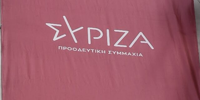 ΣΥΡΙΖΑ: Επικίνδυνη εξέλιξη η υπογραφή μνημονίων Τουρκίας – Λιβύης