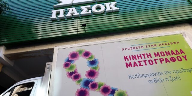 Ανδρουλάκης: “Η Φώφη Γεννηματά νίκησε το φόβο και αγωνίστηκε για να ενισχυθεί το ΕΣΥ”