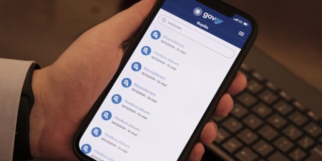 Gov.gr: Ρεκόρ σε εξουσιοδοτήσεις, υπεύθυνες δηλώσεις και γνήσιο υπογραφής τον Σεπτέμβριο