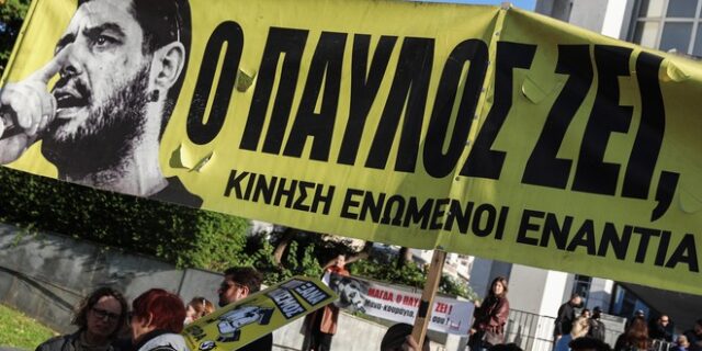 Δίκη Χρυσής Αυγής: Δύο χρόνια από την μεγαλύτερη δημοκρατική ιαχή – Πλήθος κόσμου στο πλευρό της Μάγδας Φύσσα