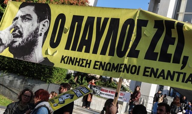 Δίκη Χρυσής Αυγής: Δύο χρόνια από την μεγαλύτερη δημοκρατική ιαχή – Πλήθος κόσμου στο πλευρό της Μάγδας Φύσσα