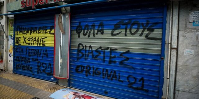 Λιγνάδηδες και Μίχοι, κάθαρση και λύτρωση…