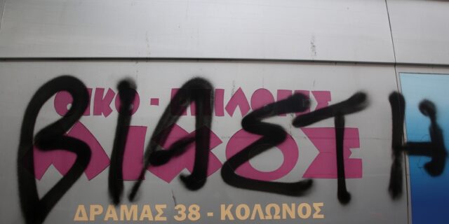 Τα κανάλια βιάζουν ξανά τη δωδεκάχρονη