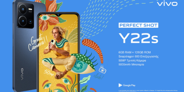 vivo Y22S: Σε Super Τιμή το Νέο Πρωτοποριακό Μεσαίας Κατηγορίας Smartphone