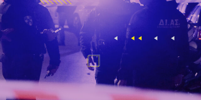 Τι συμβαίνει με την Ομάδα ΔΙΑΣ;