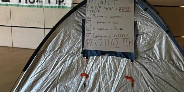 Κατάληψη στην Πρυτανεία του Πολυτεχνείου Κρήτης – Διαμαρτύρονται για τις εξώσεις φοιτητών