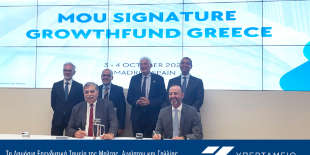 Τα Δημόσια Επενδυτικά Ταμεία της Μάλτας, της Αιγύπτου, της Γαλλίας και της Ισπανίας  καλωσορίζουν την Ελλάδα και το Υπερταμείο