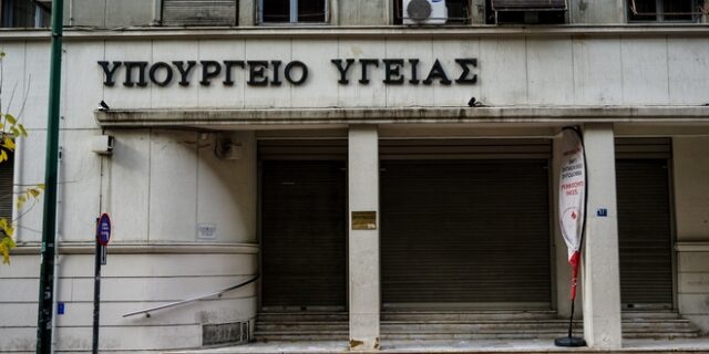 Νέα “πυρά” στο Υπουργείο Υγείας για τη φαρμακευτική δαπάνη