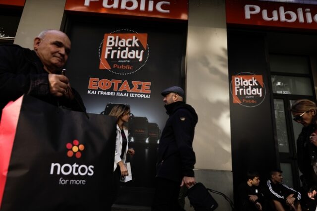 Black Friday: Πρεμιέρα σήμερα για το δημοφιλές εκπτωτικό γεγονός