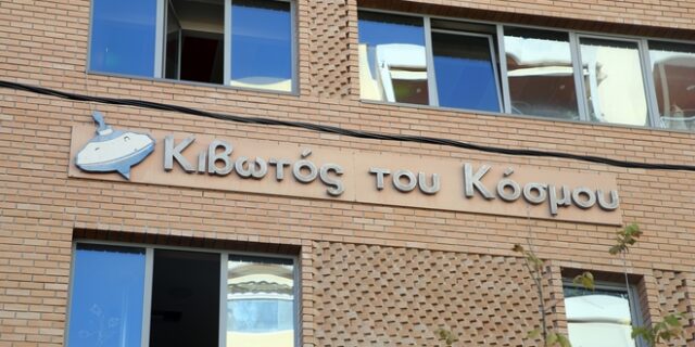 Κιβωτός του Κόσμου: Δεν έχει γίνει καμία αλλαγή στη δομή του Πειραιά-Λειτουργεί με το “παλιό” καθεστώς