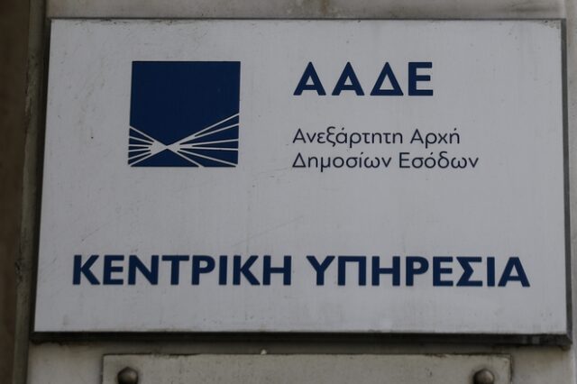 ΑΑΔΕ: “Καμπανάκι” για κακόβουλο λογισμικό – Το μήνυμα προς τους φορολογούμενους