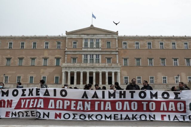 ΠΙΣ στη Βουλή: “Όχι” στην παράλληλη εργασία γιατρών του ΕΣΥ στον ιδιωτικό τομέα