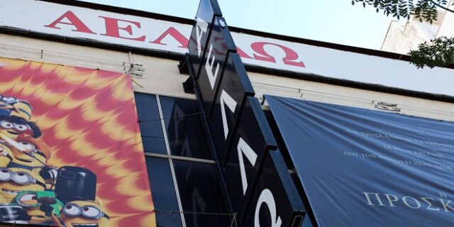 Αελλώ, Άστορ, Ιντεάλ: Συνεχίζεται η αγωνία για το μέλλον τους, παρά την ανακοίνωση ΕΦΚΑ