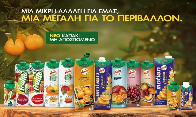Η Coca-Cola Τρία Έψιλον υιοθετεί τα μη αποσπώμενα καπάκια σε όλες τις συσκευασίες του χαρτοφυλακίου της