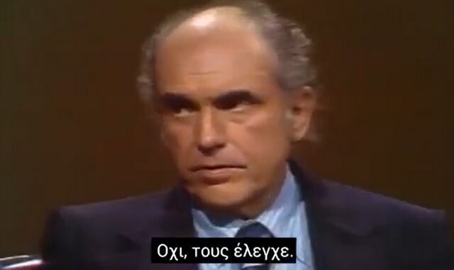 Ανδρέας Παπανδρέου: Όταν με μία μόνο φράση του, πετσόκοψε τη χούντα