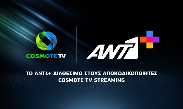 Το ANT1+ διαθέσιμο στους Android TV αποκωδικοποιητές της COSMOTE TV