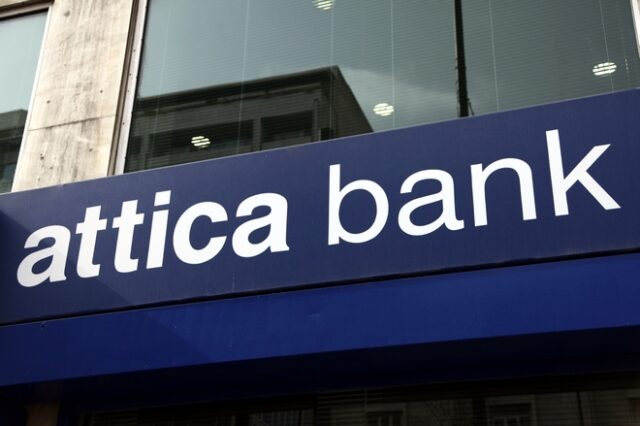 Attica Bank: Προθεσμιακές καταθέσεις με υψηλές αποδόσεις