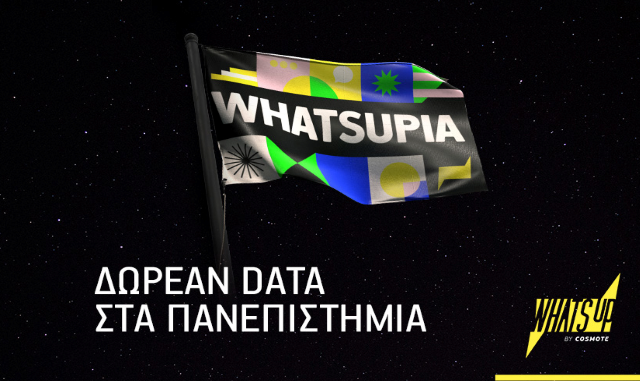 WHAT’S UP: Δωρεάν data στο Πανεπιστήμιο για τους φοιτητές