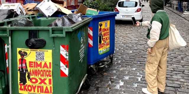 Γιατί στη Θεσσαλονίκη φωτογραφίζουν μία αφίσα στους κάδους σκουπιδιών;