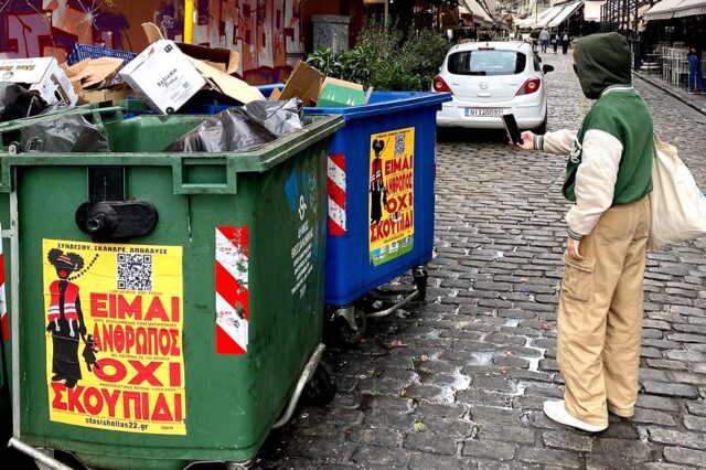 Γιατί στη Θεσσαλονίκη φωτογραφίζουν μία αφίσα στους κάδους σκουπιδιών;