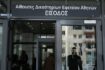 Συνεχίζουν τις κινητοποιήσεις τους οι δικαστικοί υπάλληλοι της Αθήνας