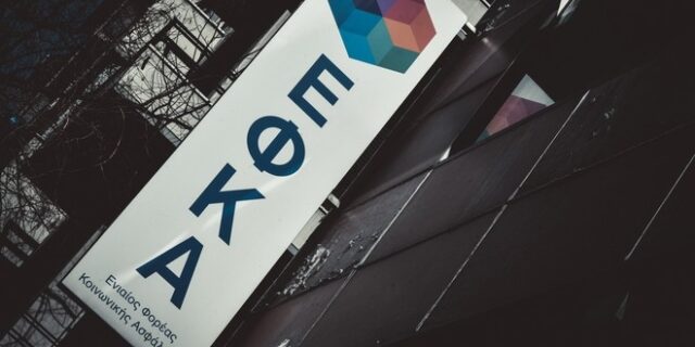 e-ΕΦΚΑ: Πότε καταβάλλονται τα αυξημένα προνοιακά επιδόματα