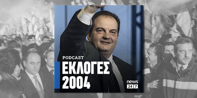 Εκλογές 2004: H NΔ ξανά στην εξουσία