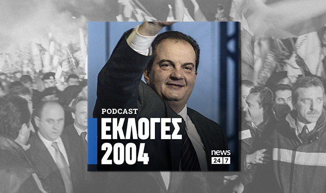 Εκλογές 2004: H NΔ ξανά στην εξουσία