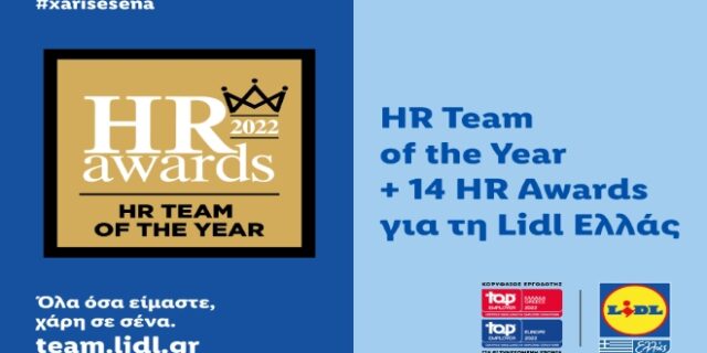 H Lidl Ελλάς «HR Team of the Year» στα HR Awards 2022
