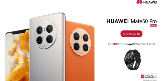 ΗUAWEI Mate 50 Pro, με μεταβλητό διάφραγμα 10 επιπέδων