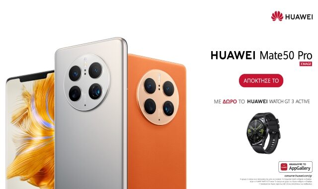 ΗUAWEI Mate 50 Pro, με μεταβλητό διάφραγμα 10 επιπέδων