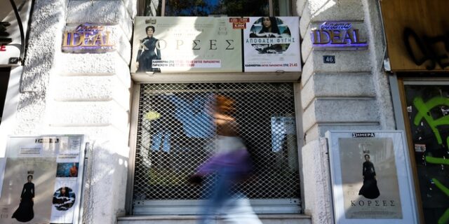 Ελληνική Ακαδημία Κινηματογράφου: Έκκληση για τη διάσωση Ιντεάλ και Άστορ