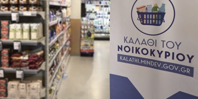 Καλάθι του νοικοκυριού: Δημοσιεύτηκε η νέα απόφαση – Τι αλλάζει στις σημάνσεις