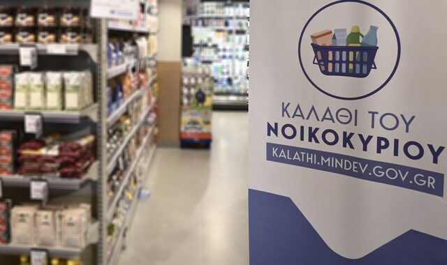 Καλάθι του νοικοκυριού: Δημοσιεύτηκε η νέα απόφαση – Τι αλλάζει στις σημάνσεις