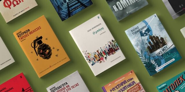 Εκδόσεις Καστανιώτη: “Διακόψαμε κάθε συνεργασία με τον Βασίλη Παπαθεοδώρου”