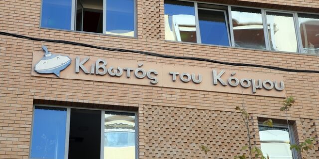 Κιβωτός του Κόσμου: Η Εισαγγελία εξετάζει και τρίτη περίπτωση σεξουαλικής κακοποίησης ανηλίκου