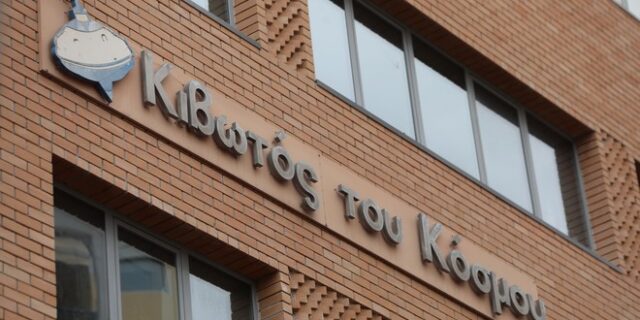 Κιβωτός του Κόσμου: Νέα μαρτυρία ανήλικης – “Με έκλειναν στο δωμάτιο, ξεχνούσαν να μου φέρουν φαγητό”