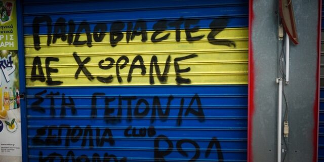 Κολωνός: Προφυλακιστέοι άλλοι δύο για την υπόθεση της 12χρονης