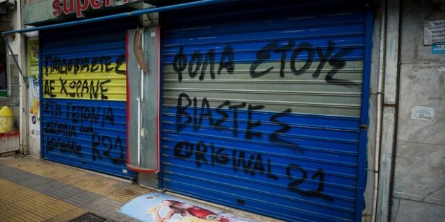 ΠΑΣΟΚ: Διέγραψε μέλος του που είχε συνομιλήσει με τη 12χρονη