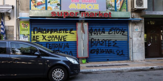 Κολωνός: Ελεύθερος με περιοριστικούς όρους ο 39χρονος που κατηγορείται για παιδική πορνογραφία